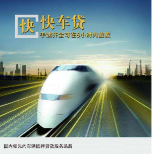 商富·快车贷加盟优势 商富·快车贷加盟优势