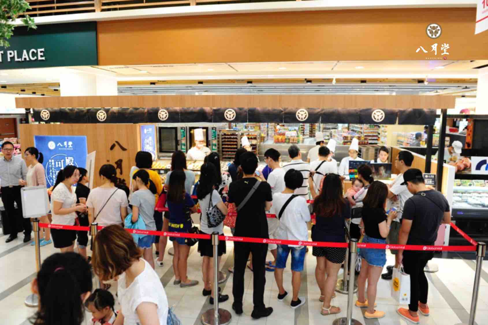 八月堂HAZUKIDO加盟支持 八月堂HAZUKIDO加盟支持