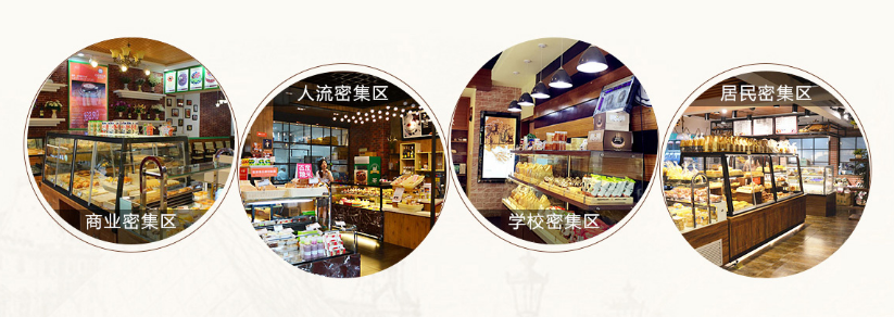 福当当糕点要加盟 福当当糕点要加盟