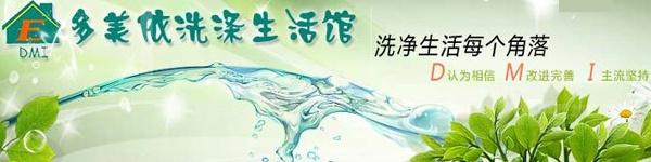 多美依加盟 多美依加盟