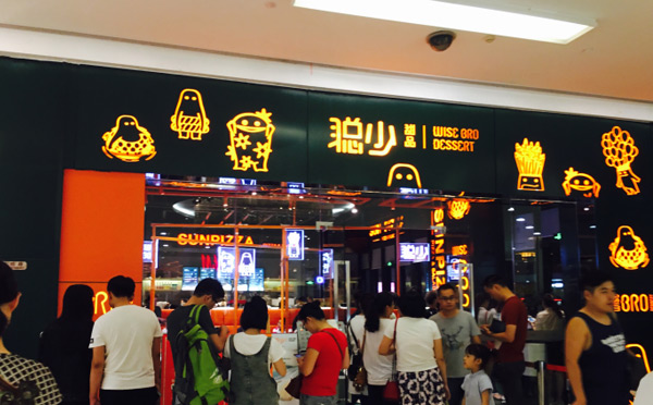 聪少甜品加盟流程 聪少甜品加盟流程