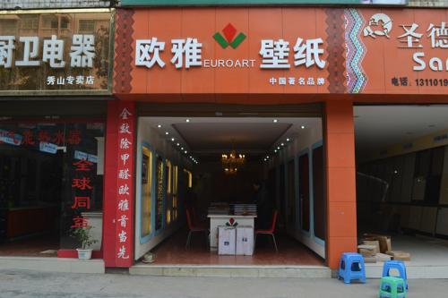 欧雅壁纸加盟优势 欧雅壁纸加盟优势