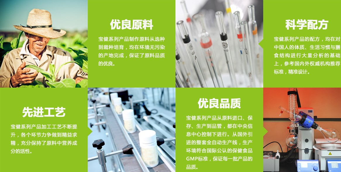 宝健健康生活馆加盟条件 宝健健康生活馆加盟条件