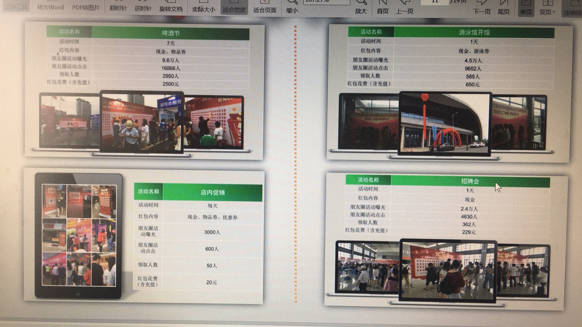 马上来客红包营销拓客系统加盟 马上来客红包营销拓客系统加盟