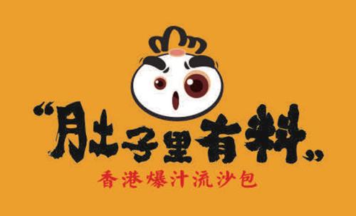 肚子里有料加盟 肚子里有料加盟