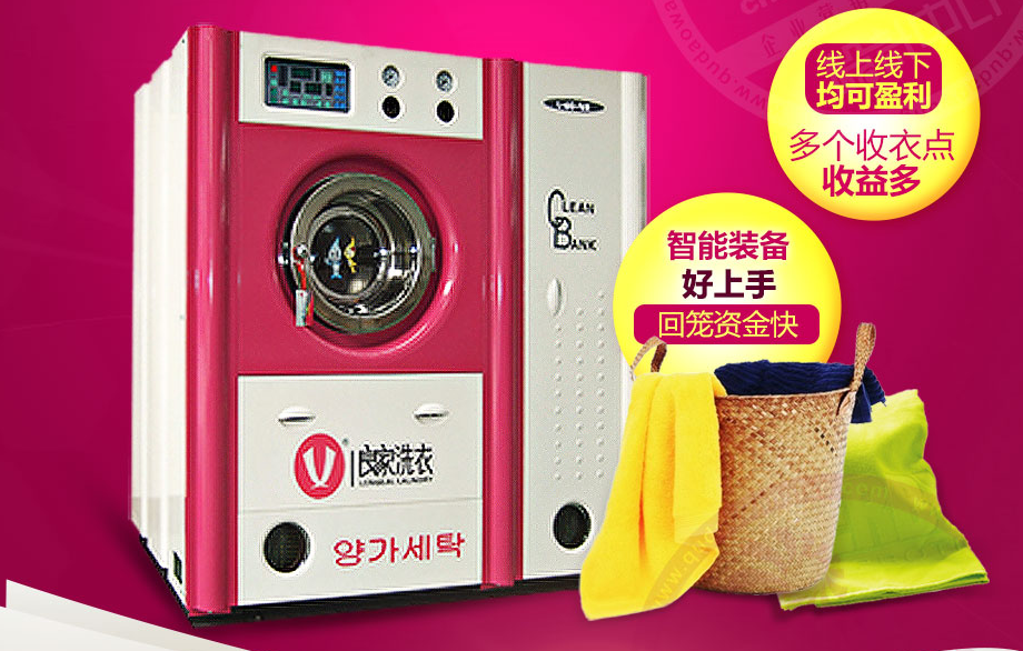 干洗恒协加盟条件 干洗恒协加盟条件