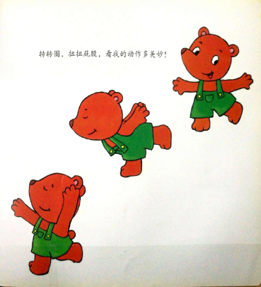 布纹熊绘本馆加盟优势 布纹熊绘本馆加盟优势