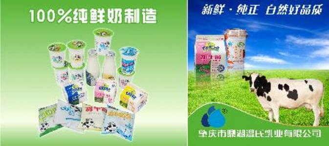 温氏牛奶加盟支持 温氏牛奶加盟支持