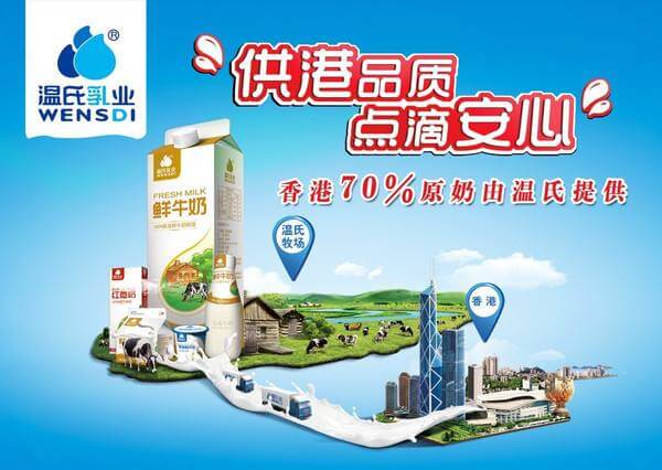 温氏牛奶加盟流程 温氏牛奶加盟流程