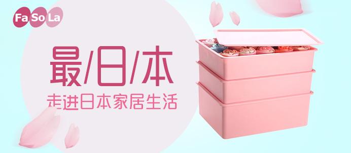 FaSoLa加盟 FaSoLa加盟