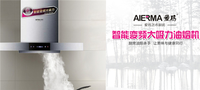 爱玛艺术厨房加盟 爱玛艺术厨房加盟