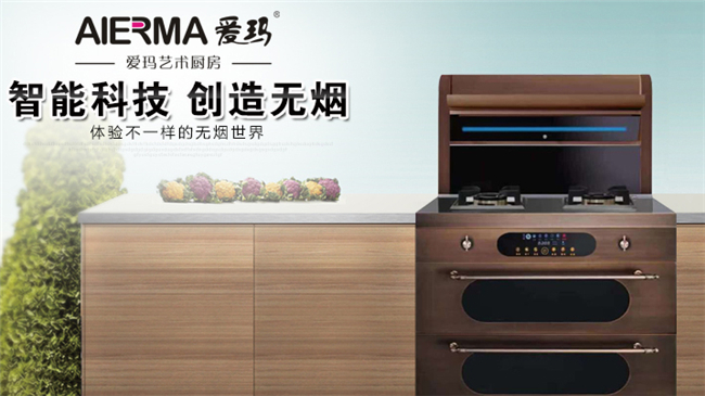 爱玛艺术厨房加盟支持 爱玛艺术厨房加盟支持