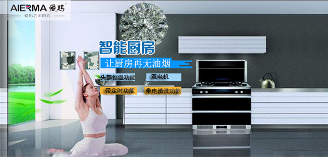 爱玛艺术厨房加盟条件 爱玛艺术厨房加盟条件