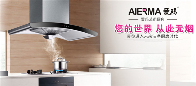 爱玛艺术厨房加盟流程 爱玛艺术厨房加盟流程