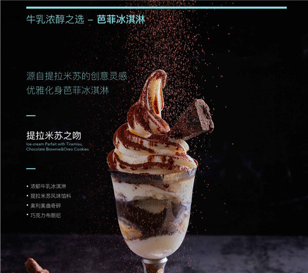 牛奶小姐SweetieMissMilk加盟条件 牛奶小姐SweetieMissMilk加盟条件