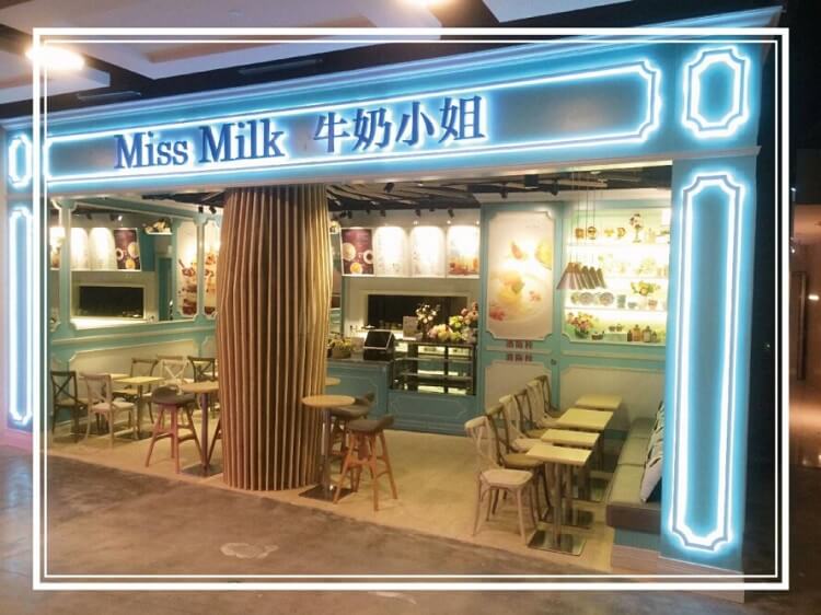 牛奶小姐SweetieMissMilk加盟支持 牛奶小姐SweetieMissMilk加盟支持