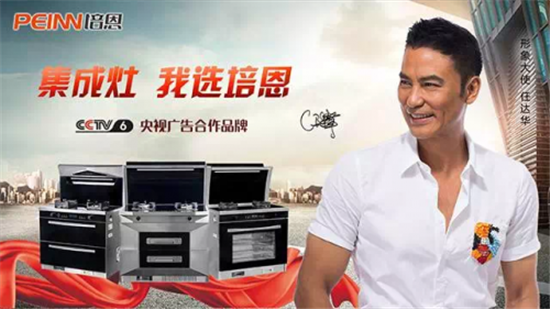 培恩电器加盟 培恩电器加盟