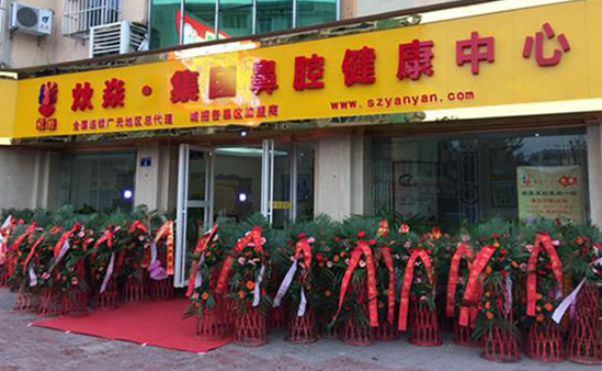 炏焱鼻炎加盟支持 炏焱鼻炎加盟支持