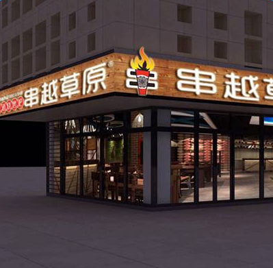 串越草原烧烤加盟优势 串越草原烧烤加盟优势