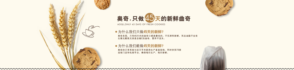 奥奇甜点加盟优势 奥奇甜点加盟优势