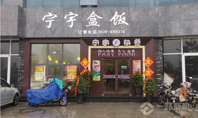 宁宇盒饭加盟 宁宇盒饭加盟