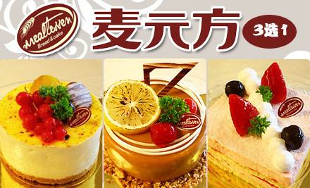 麦元方加盟流程 麦元方加盟流程