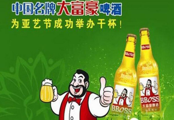 大富豪啤酒加盟 大富豪啤酒加盟