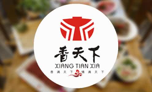 四川香天下火锅加盟流程 四川香天下火锅加盟流程