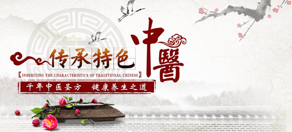 百草堂加盟 百草堂加盟