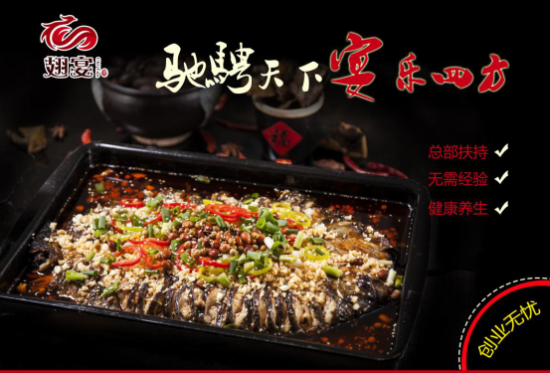 翅宴太极五行锅加盟 翅宴太极五行锅加盟