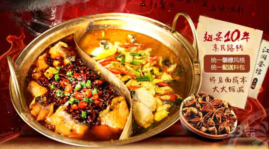 翅宴太极五行锅加盟条件 翅宴太极五行锅加盟条件