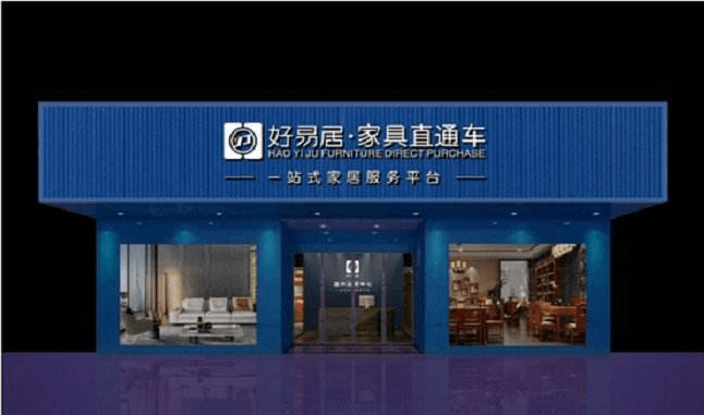 好易居加盟 好易居加盟