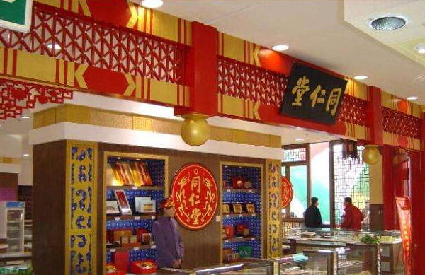 同仁堂加盟支持 同仁堂加盟支持