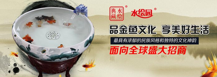 水绘典藏鱼缸加盟 水绘典藏鱼缸加盟