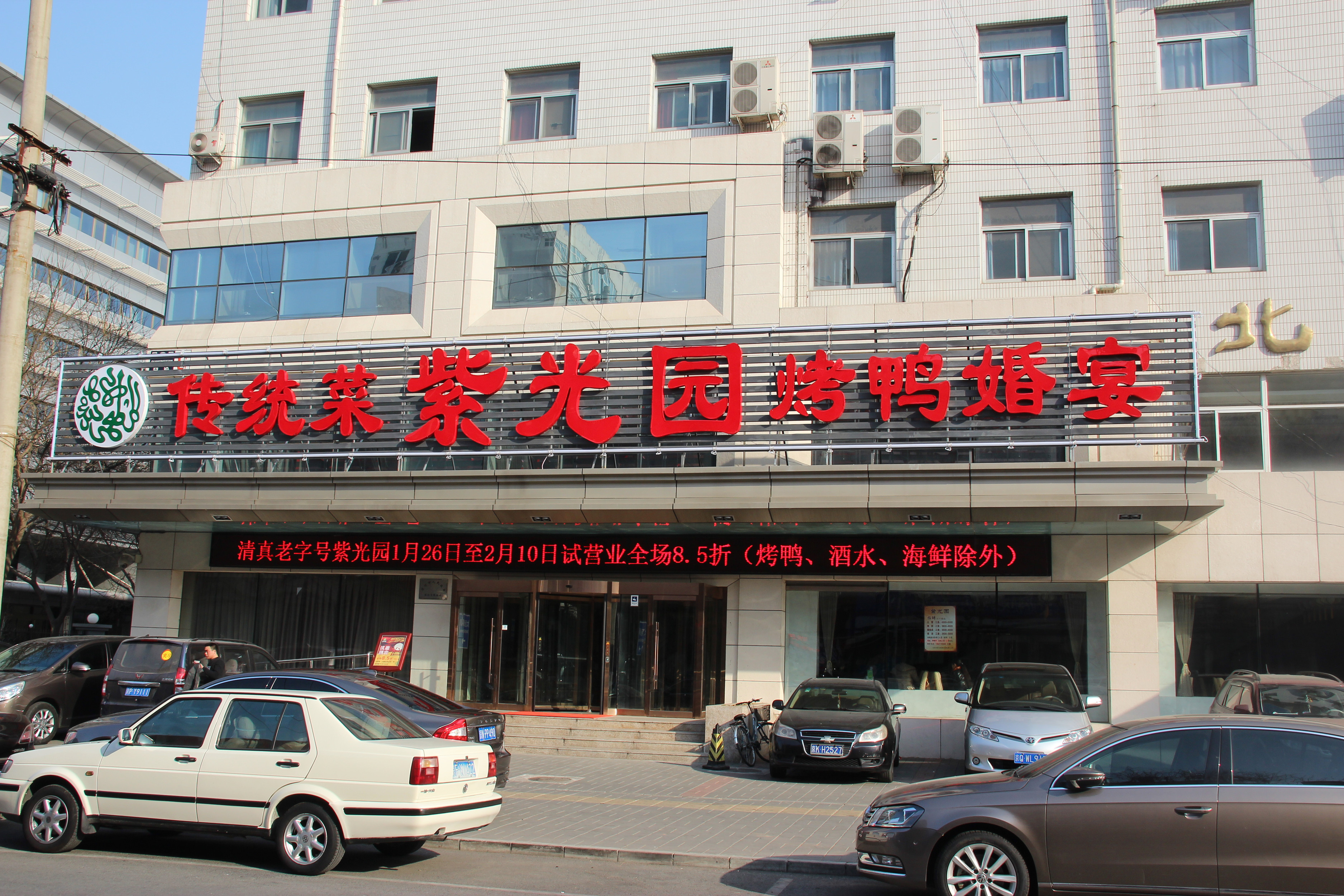 紫光园加盟优势 紫光园加盟优势