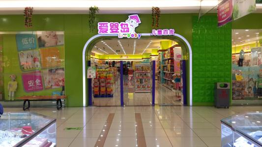 母婴用品哪个牌子好,母婴用品连锁加盟品牌