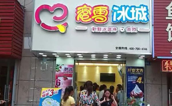 蜜雪冰城加盟条件是什么?冬天要点什么饮品呢?