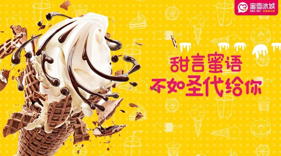 蜜雪冰城加盟条件是什么?冬天要点什么饮品呢?