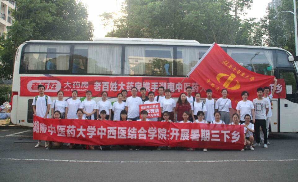 老百姓大药房加盟 老百姓大药房加盟