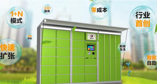 柜族生活自助收衣柜加盟流程 柜族生活自助收衣柜加盟流程