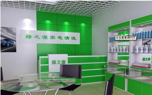 绿之源加盟支持 绿之源加盟支持