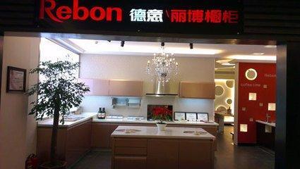 丽博橱柜加盟支持 丽博橱柜加盟支持