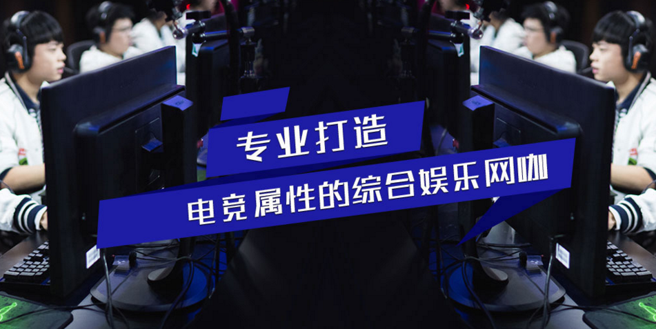 万客网咖加盟优势 万客网咖加盟优势