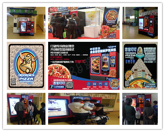 吉客叮叮智能披萨机加盟优势 吉客叮叮智能披萨机加盟优势