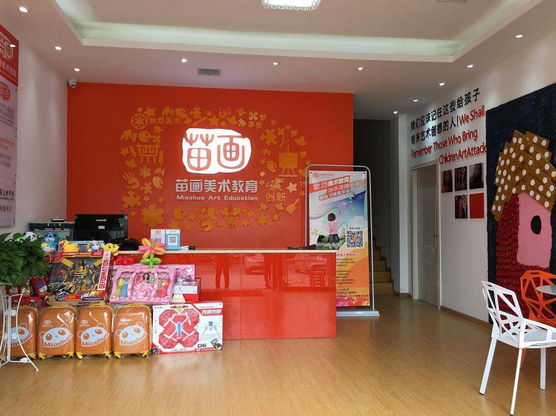 苗画儿美术教育加盟支持 苗画儿美术教育加盟支持