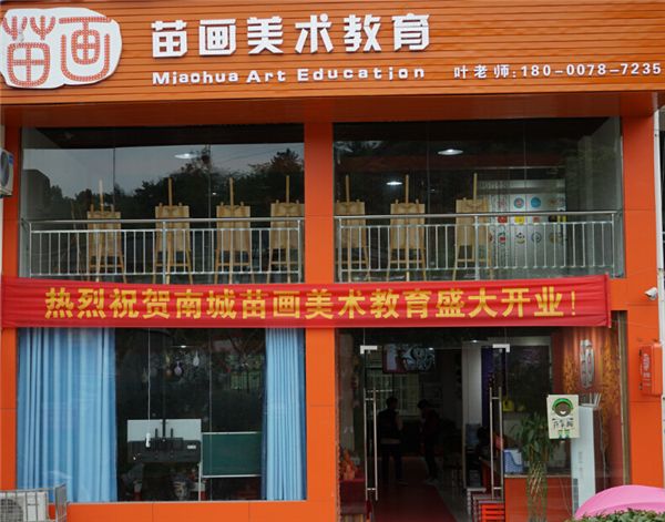 苗画儿美术教育加盟流程 苗画儿美术教育加盟流程