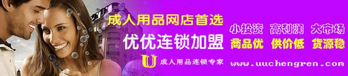 优优连锁加盟 优优连锁加盟