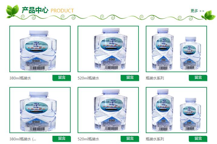 白水岭山泉水加盟条件 白水岭山泉水加盟条件