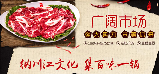 锅首老火锅加盟支持 锅首老火锅加盟支持