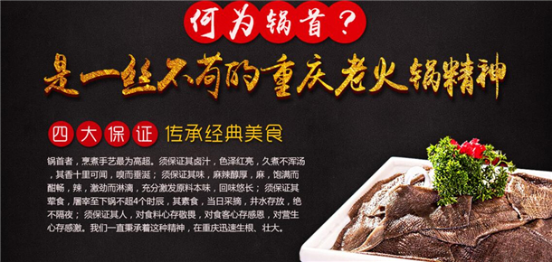 锅首老火锅加盟流程 锅首老火锅加盟流程